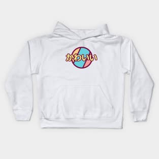 Kawaii - Cute Kids Hoodie